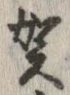 賀 위치 확인됨