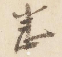 悉 위치 확인됨