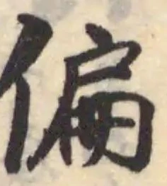 偏 위치 확인됨