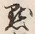 文字黙
