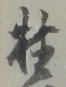 野 위치 확인됨