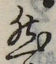 然 위치 확인됨