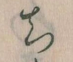 ち 위치 확인됨
