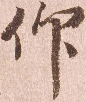 已定位仰