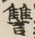 讐 위치 확인됨