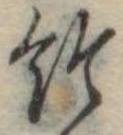 給 위치 확인됨
