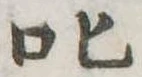 叱 위치 확인됨