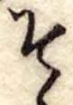 その位置