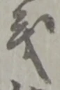 義 위치 확인됨