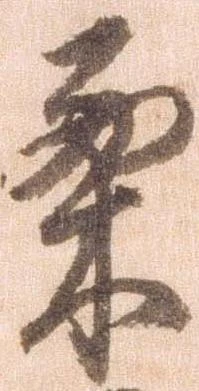栗 위치 확인됨