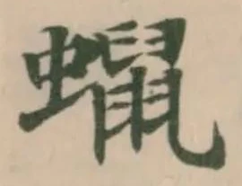 𧒑 위치 확인됨