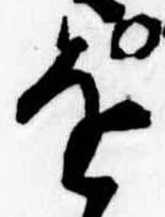 位置定マレル𛄜