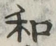 和 위치 확인됨