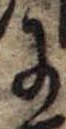Located 𛂌