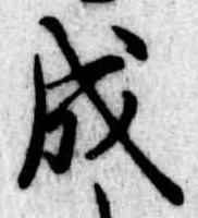 成 위치 확인됨