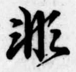 非 위치 확인됨