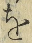 글자 を