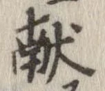已定位未指定