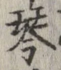 琴 위치 확인됨