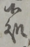 処 위치 확인됨
