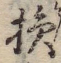 損 위치 확인됨