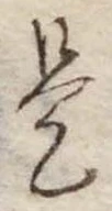 是 위치 확인됨