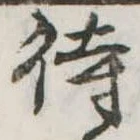 待 위치 확인됨