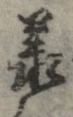 承 위치 확인됨