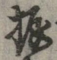 振 위치 확인됨