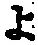 字よ