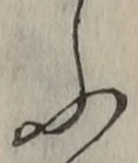「ふ」字