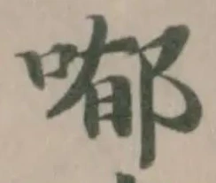 喐 위치 확인됨