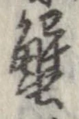 蟹 위치 확인됨