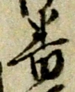 位置定マレル番