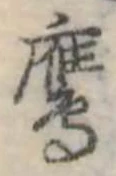 鷹 위치 확인됨