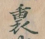 裏 위치 확인됨