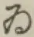 글자 ゐ