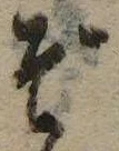 位置 確認된 ぞ
