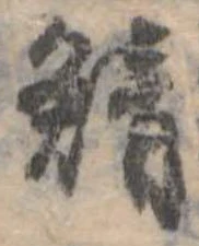 鯖 위치 확인됨
