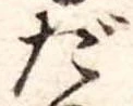 だ 위치 확인됨