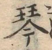琴 위치 확인됨