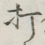 打 위치 확인됨