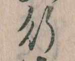 行 위치 확인됨
