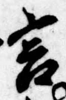 位置定マレル言