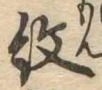 紋 위치 확인됨