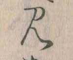 見 위치 확인됨