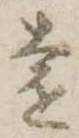 遠 위치 확인됨