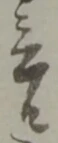 壱 위치 확인됨