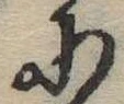 Đã định vị 𛂋