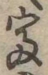 富 위치 확인됨